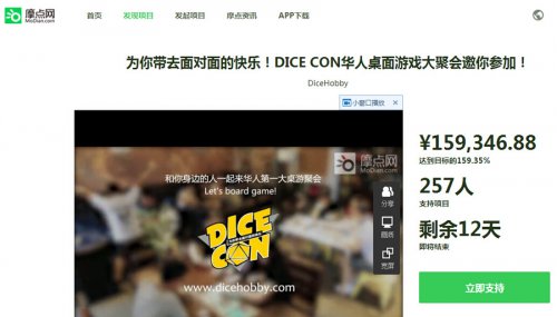 ceCon桌游展众筹突破十五万开元棋牌270款桌游助力 Di(图2)