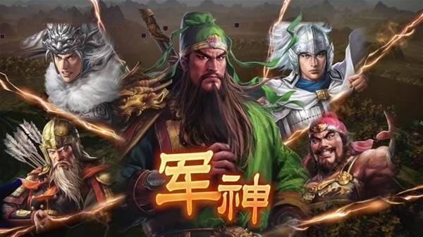 受好评的十款三国题材策略游戏开元棋牌盘点steam上最(图7)